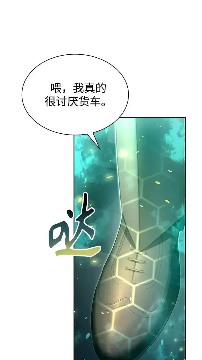 《天才猎人的清扫生活》第53话图62