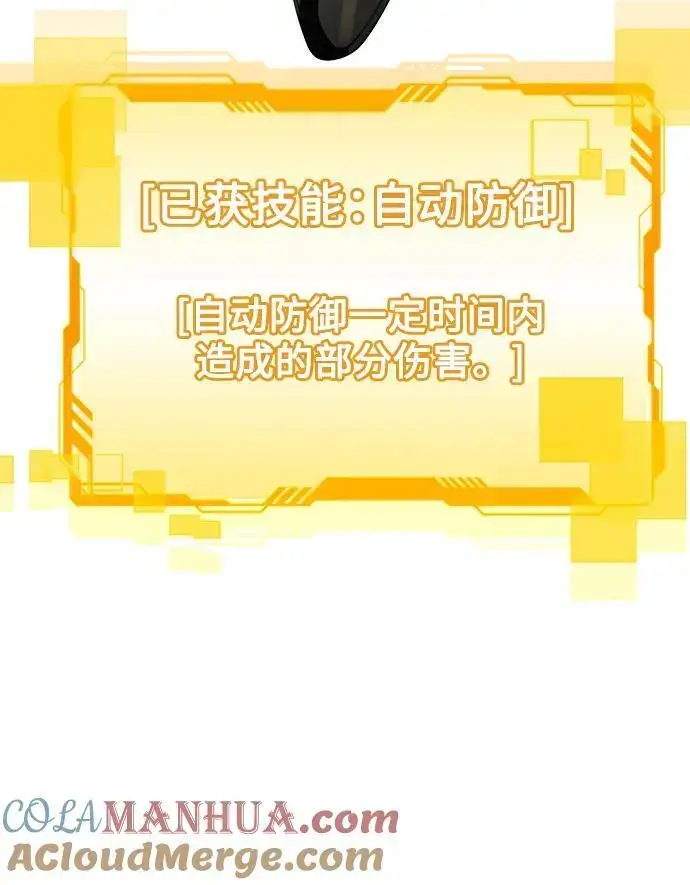 《天才猎人的清扫生活》第53话图64