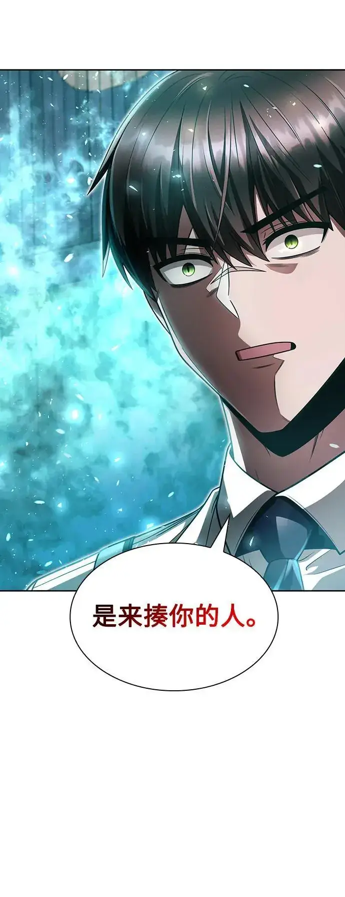 《天才猎人的清扫生活》第53话图69