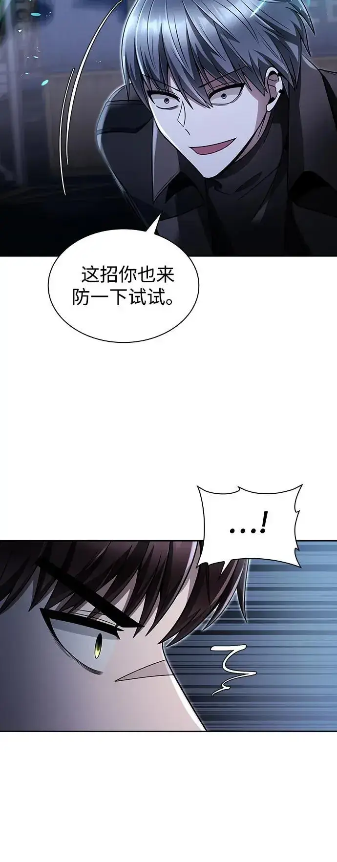 《天才猎人的清扫生活》第53话图77