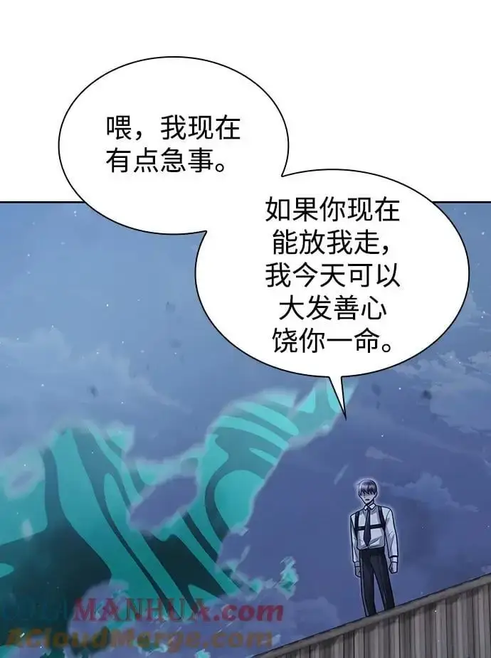 《天才猎人的清扫生活》第54话图13