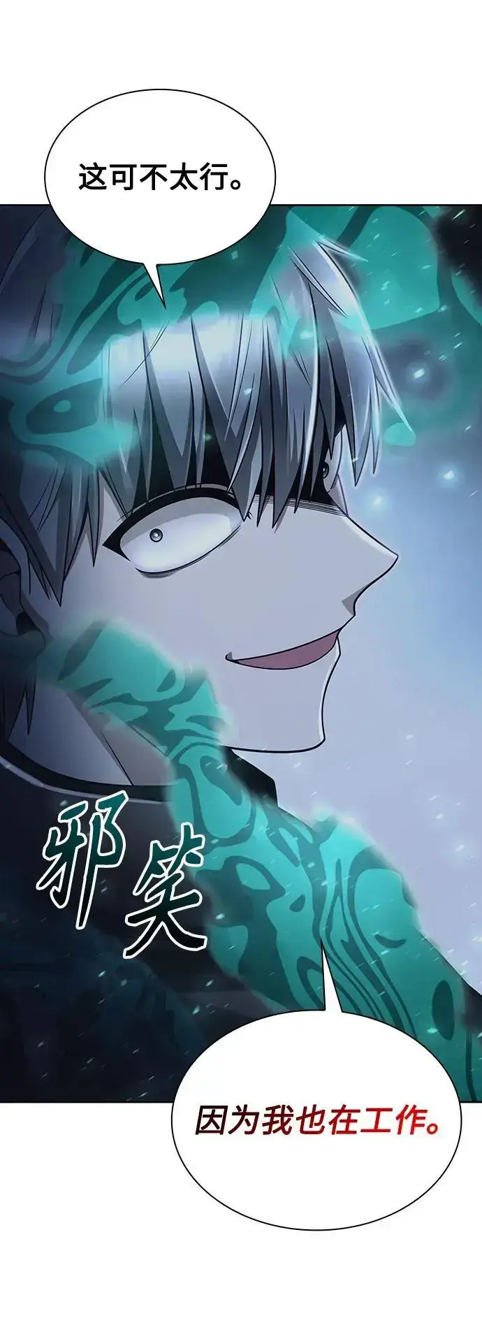 《天才猎人的清扫生活》第54话图15