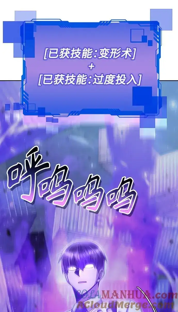 《天才猎人的清扫生活》第54话图19