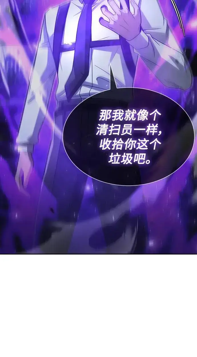 《天才猎人的清扫生活》第54话图20