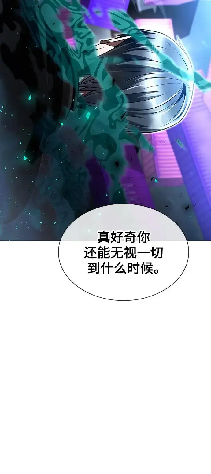 《天才猎人的清扫生活》第54话图24