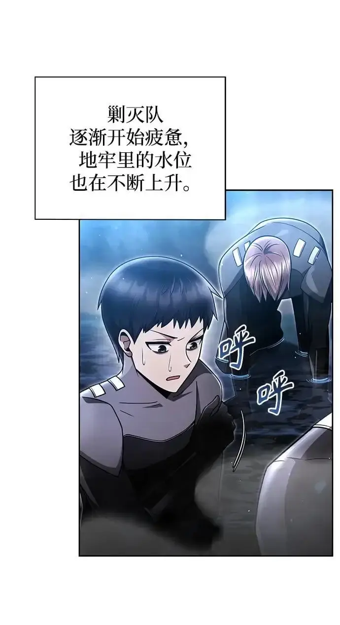 《天才猎人的清扫生活》第54话图36
