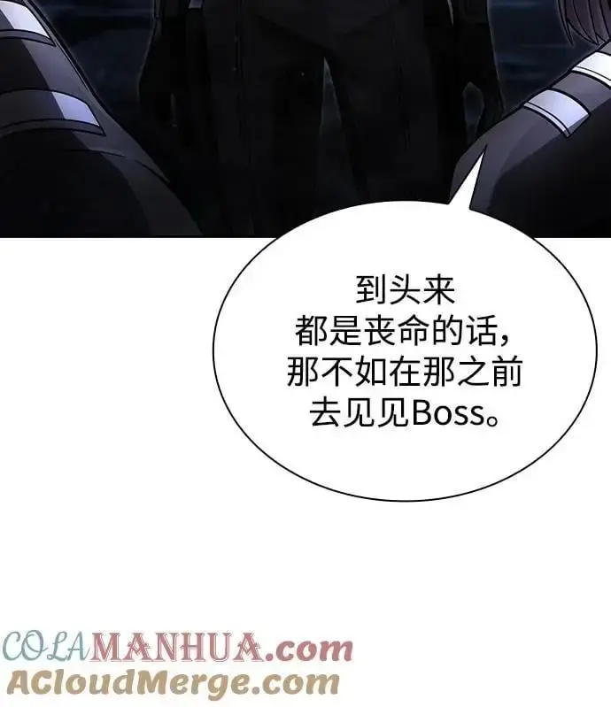 《天才猎人的清扫生活》第54话图49