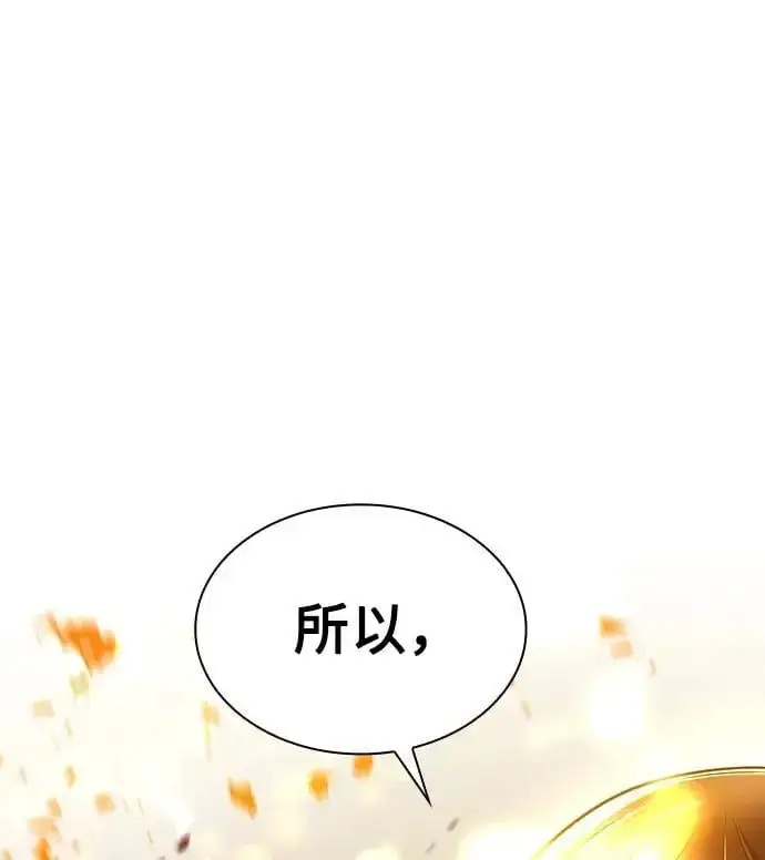 《天才猎人的清扫生活》第55话图22
