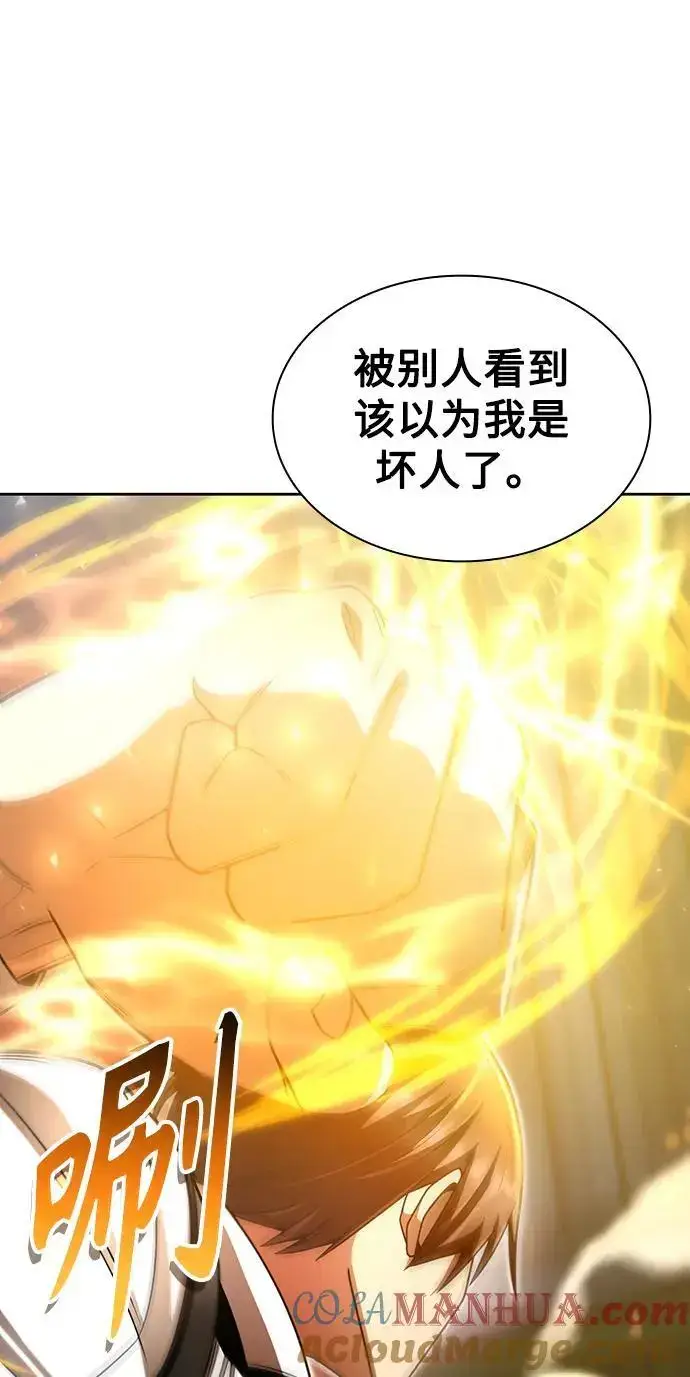 《天才猎人的清扫生活》第55话图25