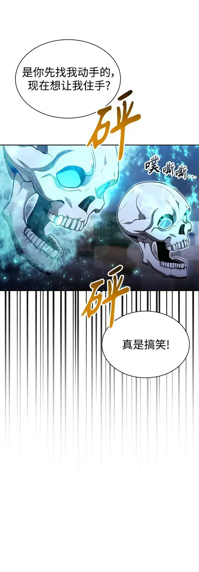 《天才猎人的清扫生活》第55话图28