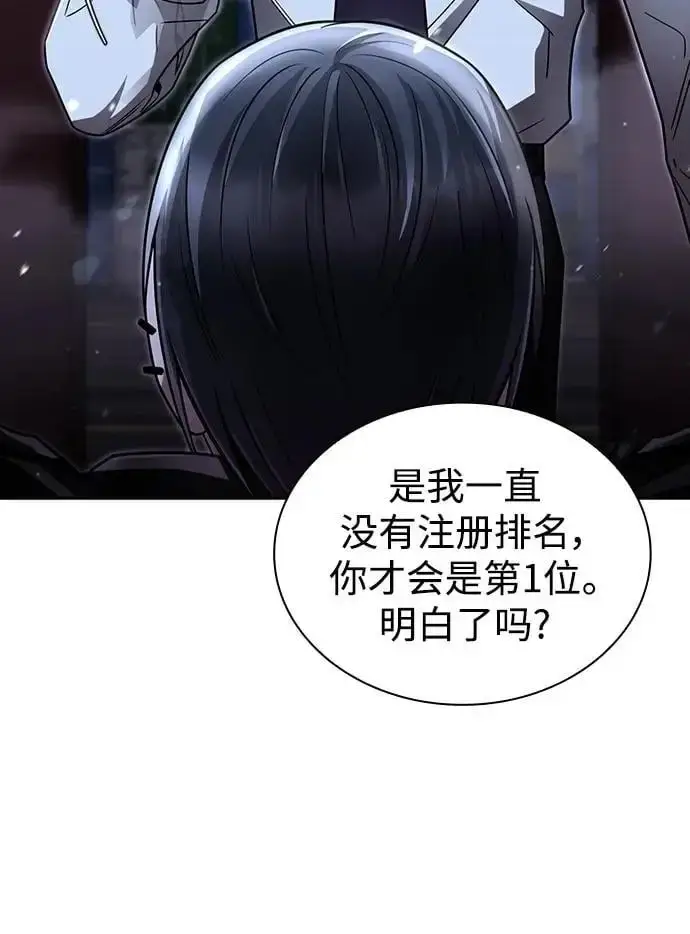 《天才猎人的清扫生活》第55话图32