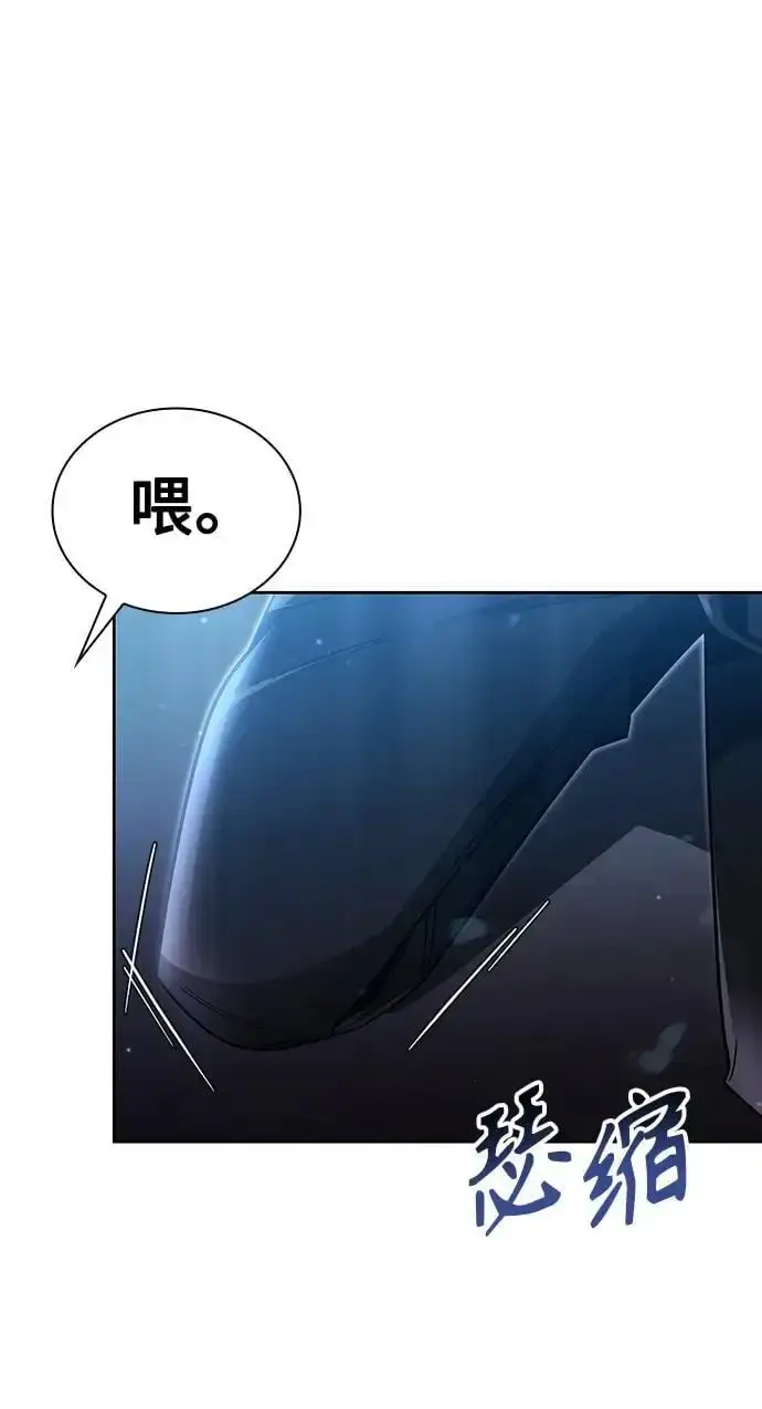《天才猎人的清扫生活》第55话图35