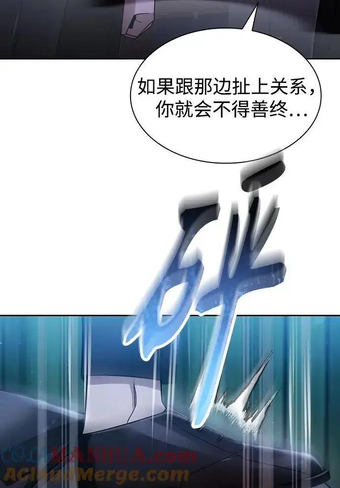 《天才猎人的清扫生活》第55话图41