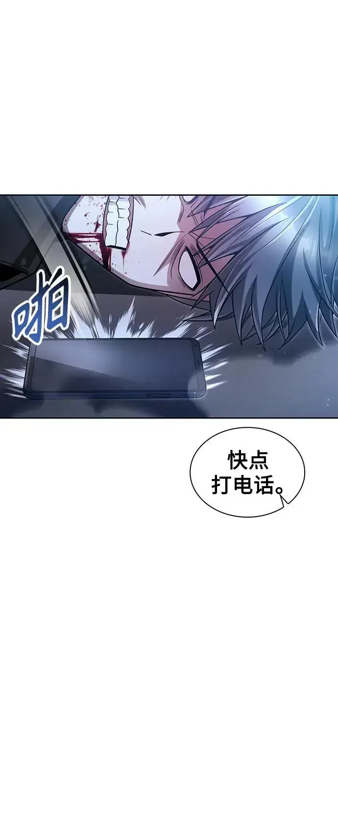 《天才猎人的清扫生活》第55话图43