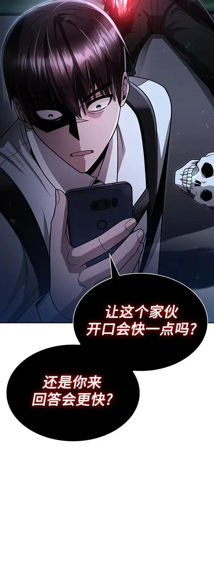《天才猎人的清扫生活》第55话图51