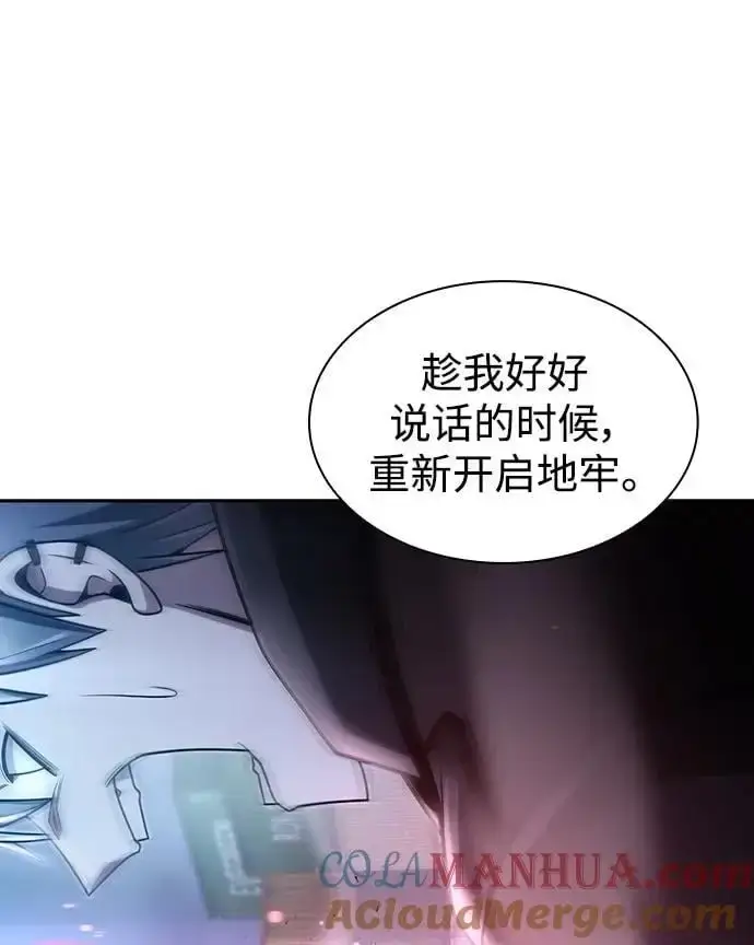 《天才猎人的清扫生活》第55话图61