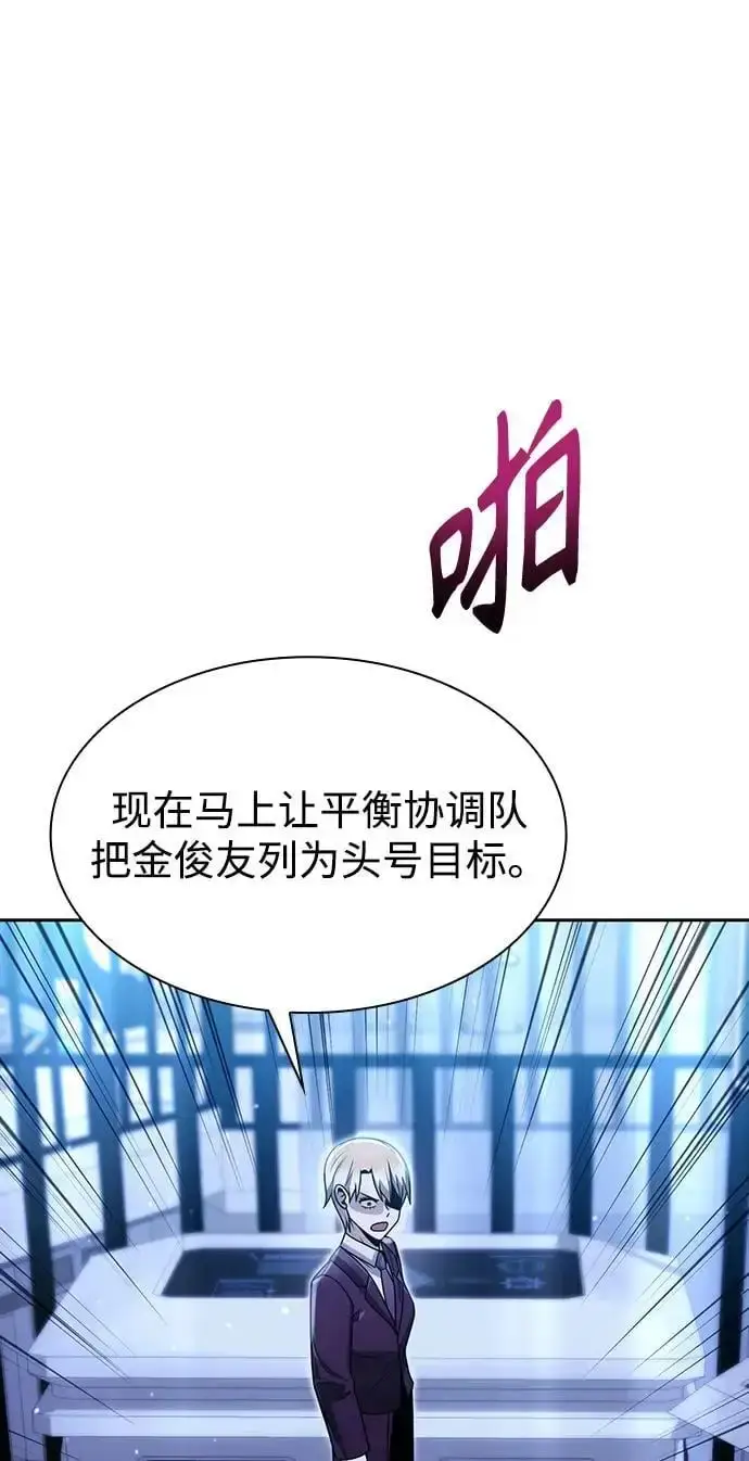 《天才猎人的清扫生活》第55话图71
