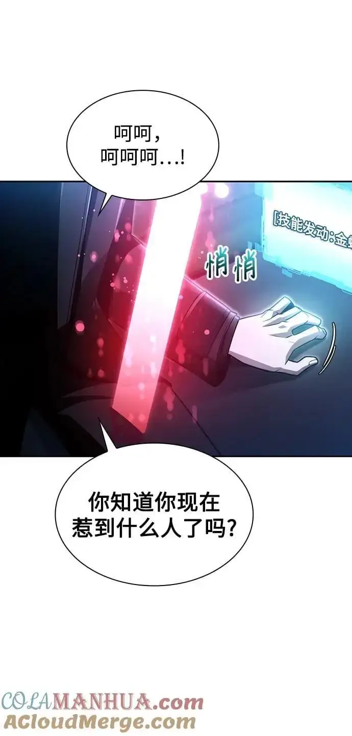《天才猎人的清扫生活》第55话图77