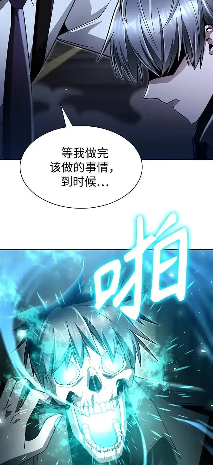 《天才猎人的清扫生活》第55话图80