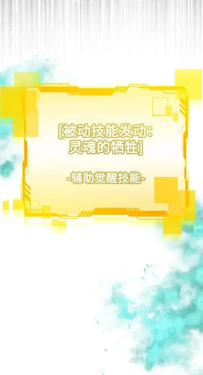 《天才猎人的清扫生活》第55话图90