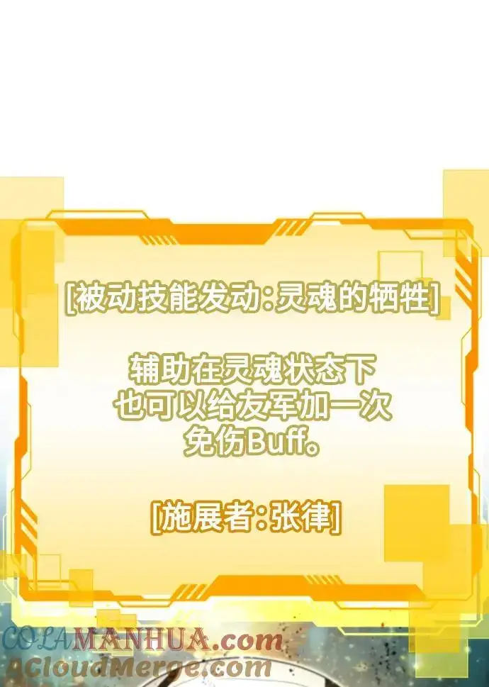 《天才猎人的清扫生活》第55话图93
