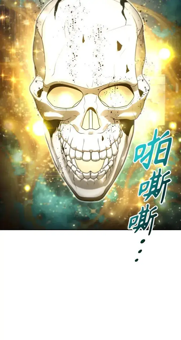 《天才猎人的清扫生活》第55话图94