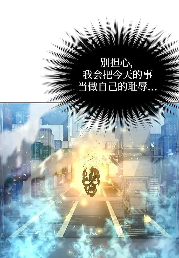《天才猎人的清扫生活》第55话图98