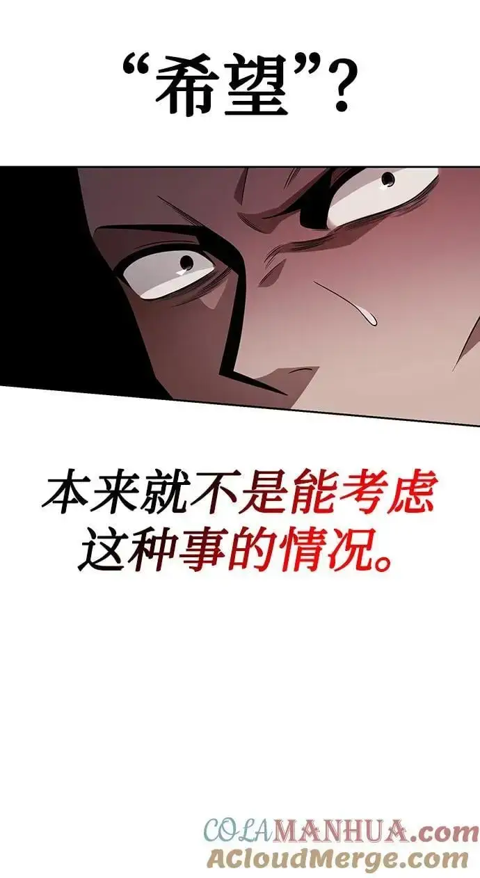 《天才猎人的清扫生活》第56话图13