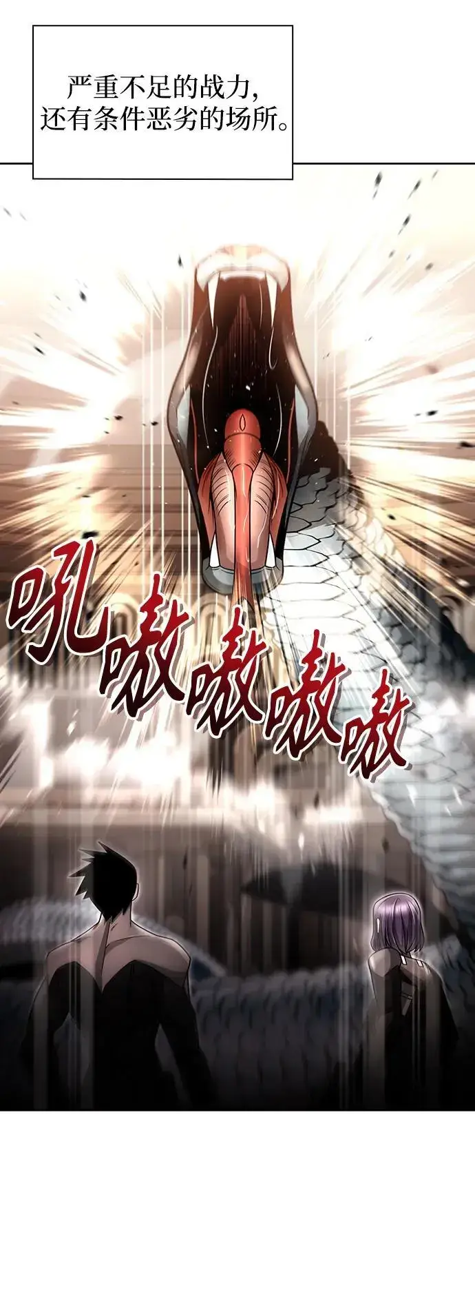 《天才猎人的清扫生活》第56话图14