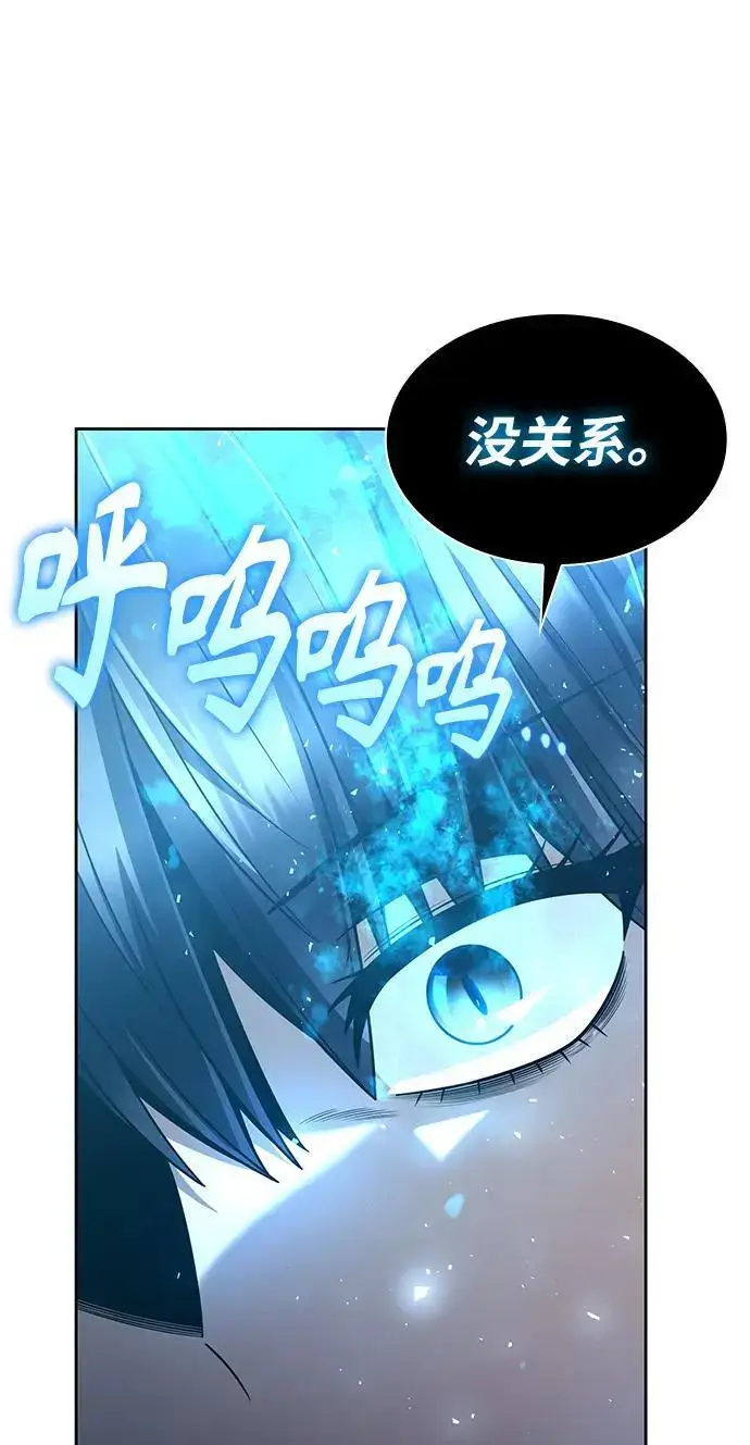 《天才猎人的清扫生活》第56话图20