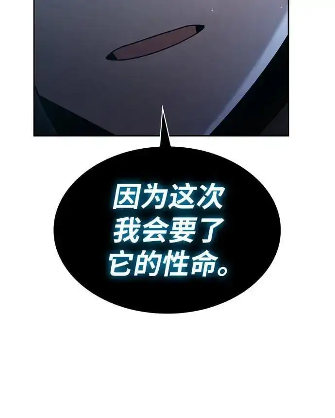 《天才猎人的清扫生活》第56话图21