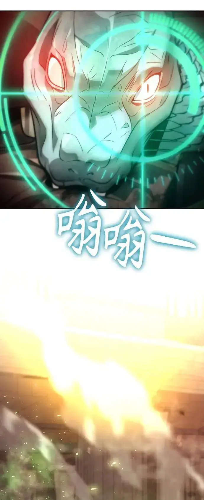 《天才猎人的清扫生活》第56话图27