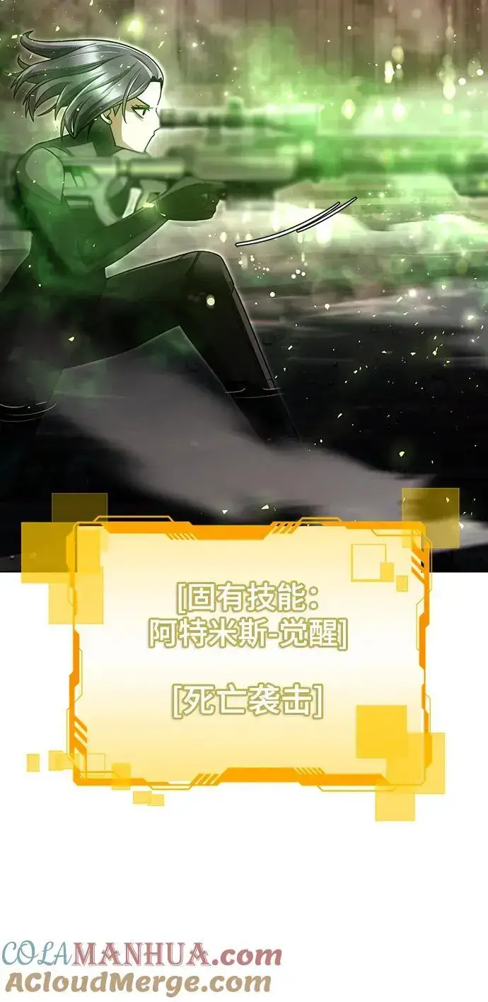 《天才猎人的清扫生活》第56话图28