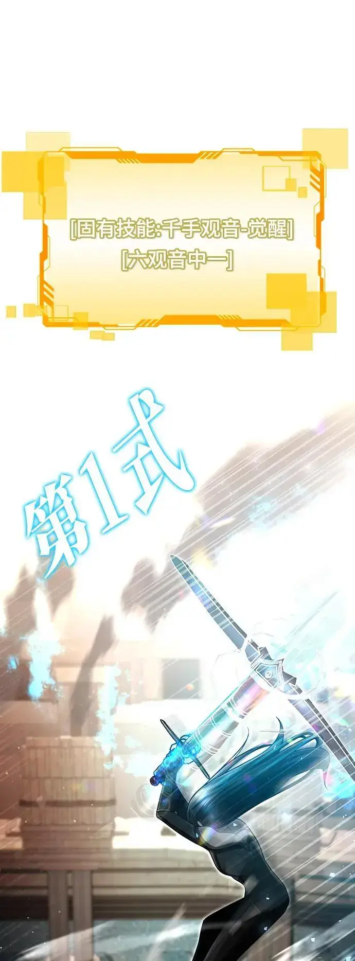 《天才猎人的清扫生活》第56话图35