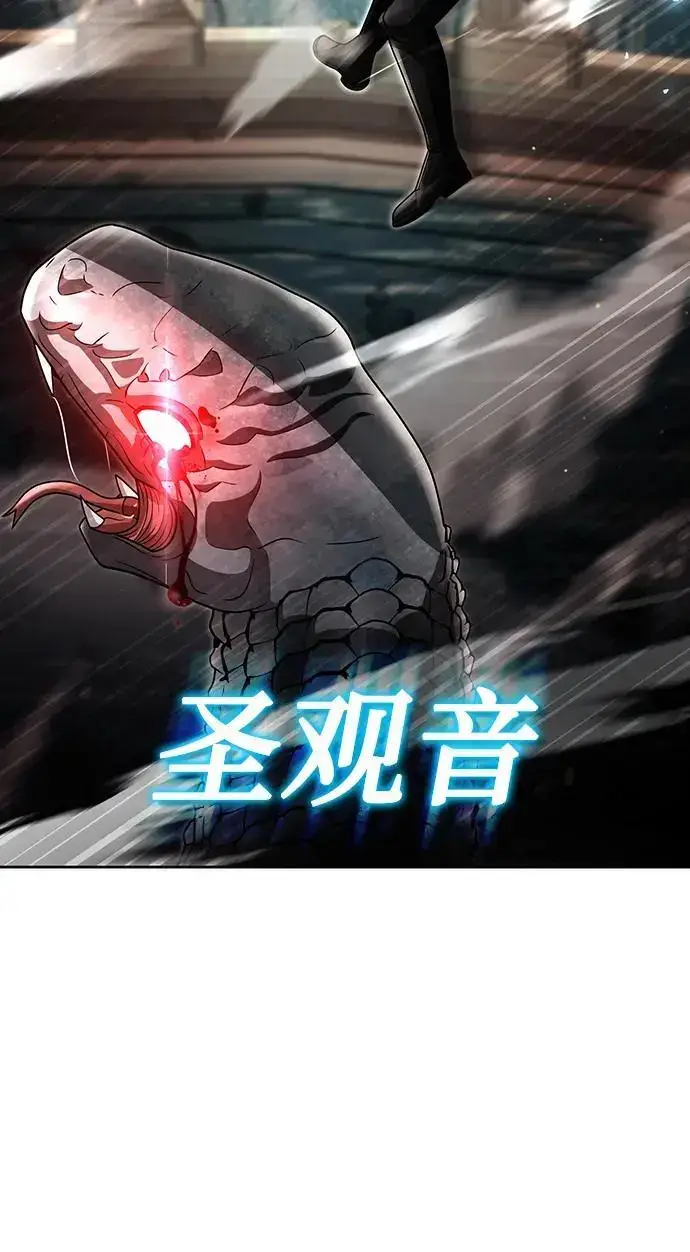 《天才猎人的清扫生活》第56话图36
