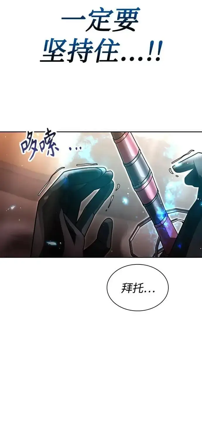 《天才猎人的清扫生活》第56话图39