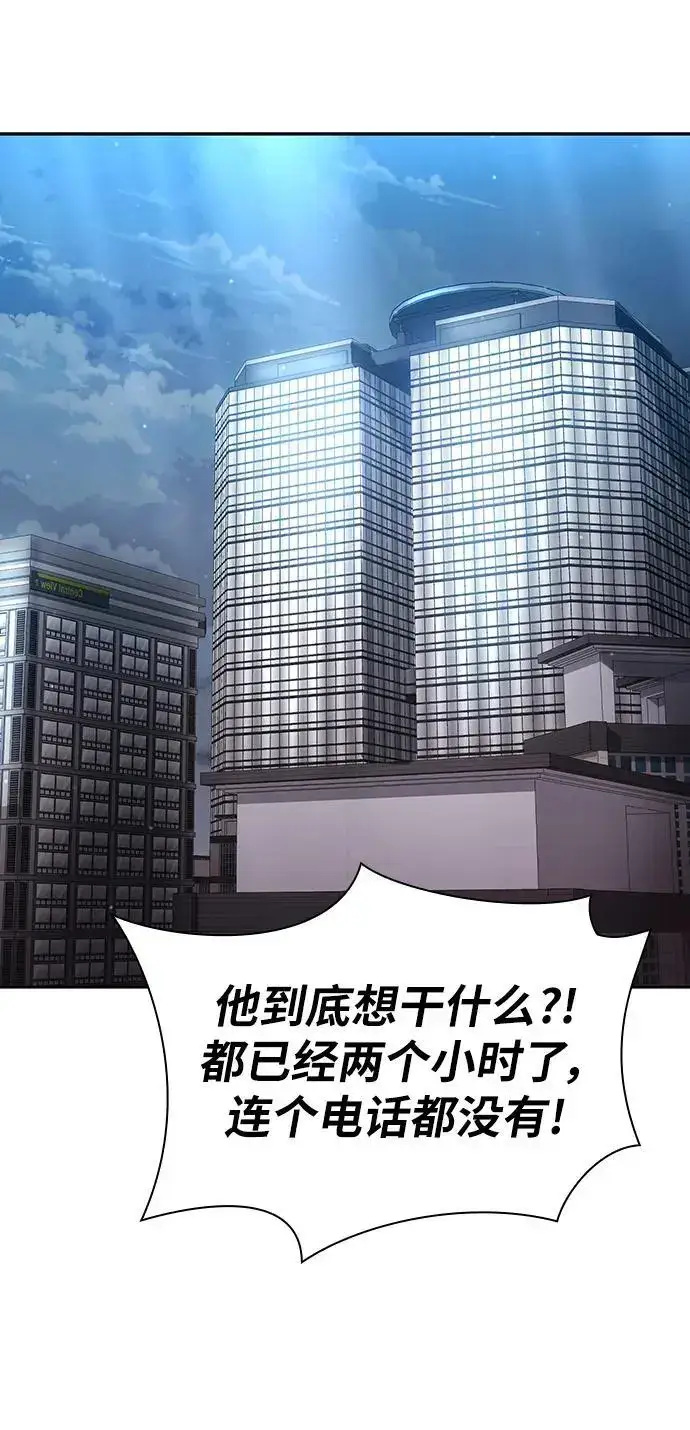 《天才猎人的清扫生活》第56话图50