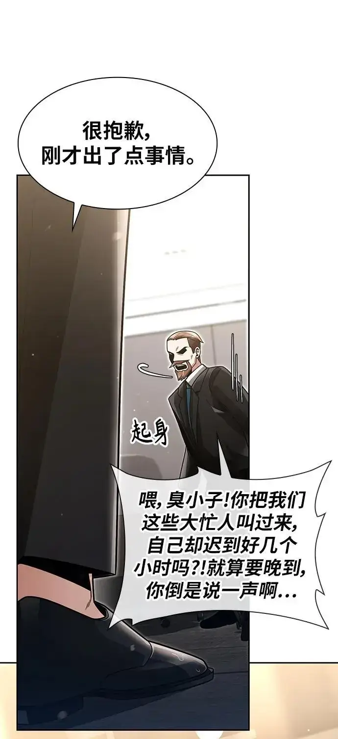 《天才猎人的清扫生活》第56话图53