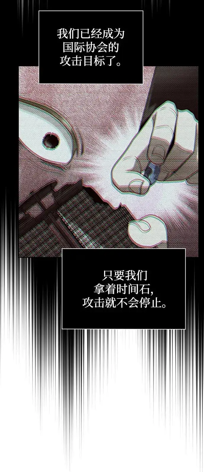 《天才猎人的清扫生活》第56话图65