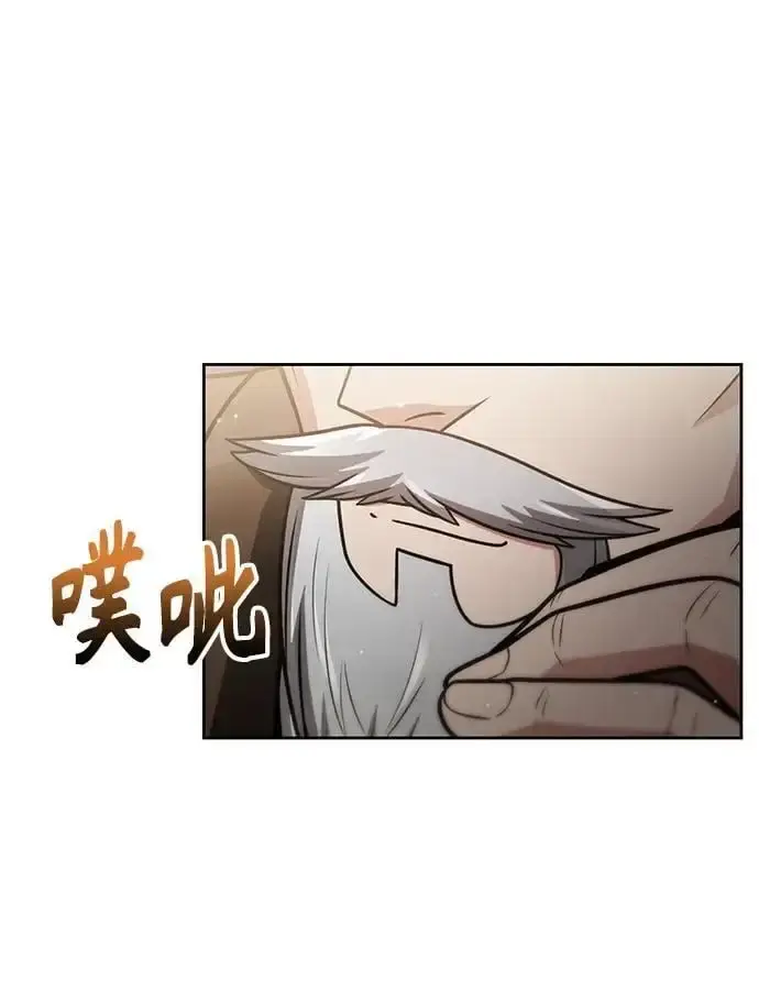 《天才猎人的清扫生活》第56话图75