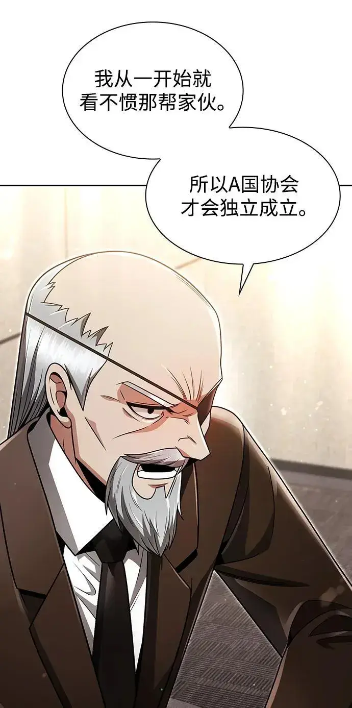 《天才猎人的清扫生活》第56话图78