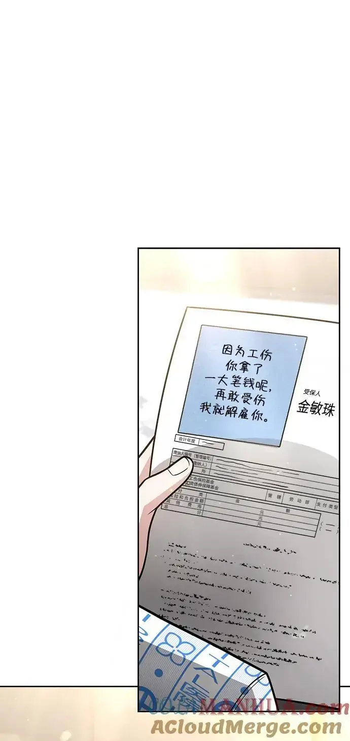 《天才猎人的清扫生活》第57话图31