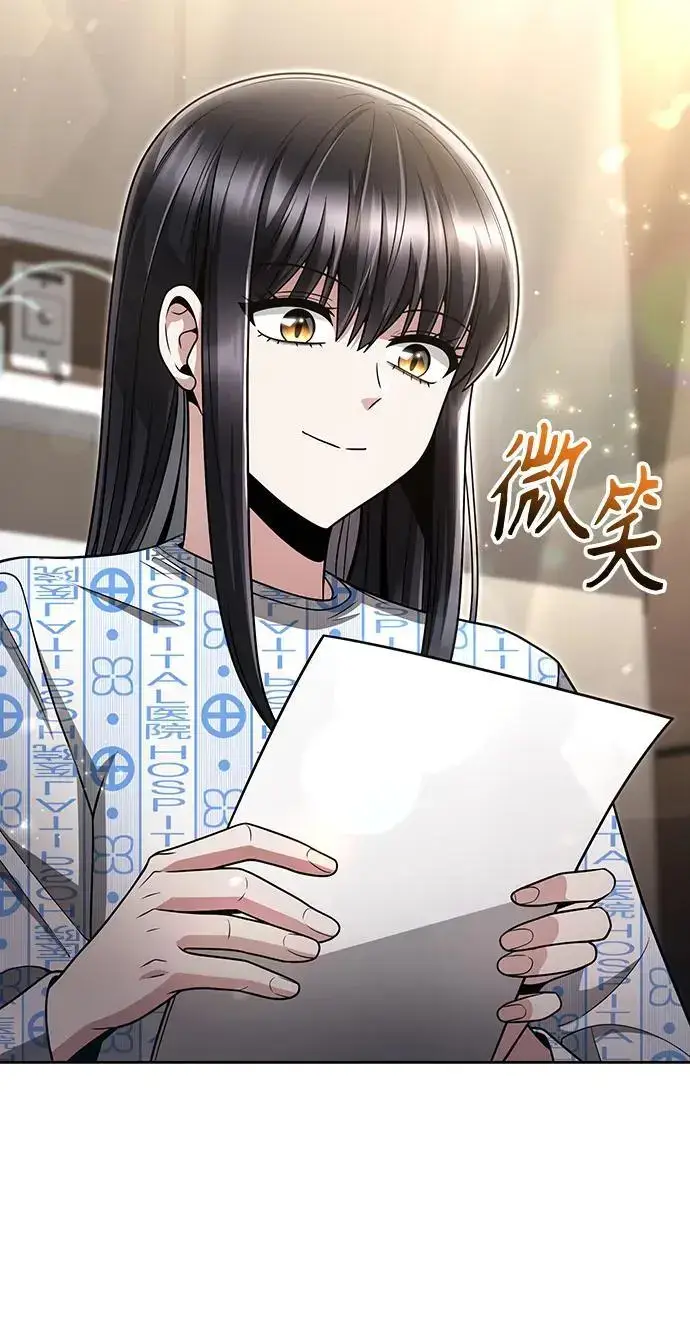《天才猎人的清扫生活》第57话图32
