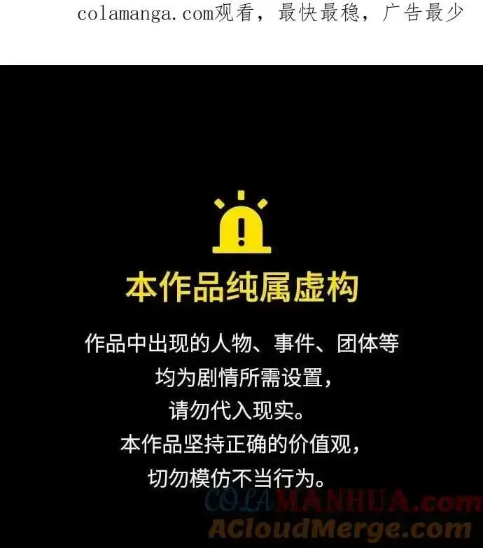 《天才猎人的清扫生活》第57话图76