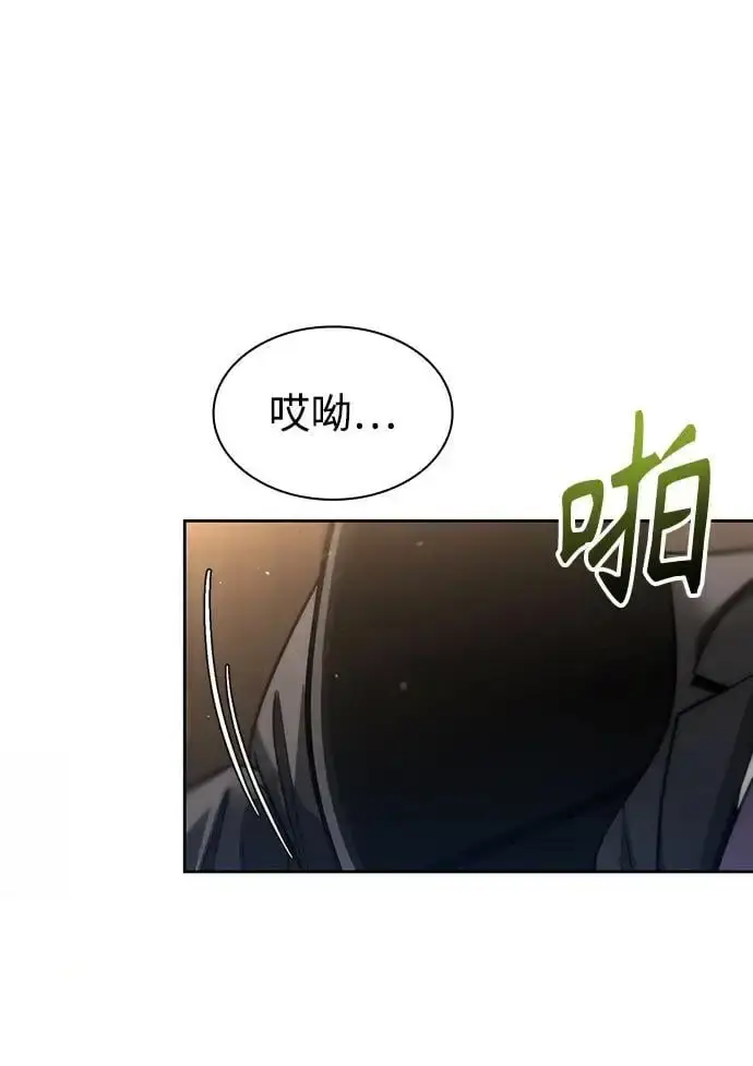 《天才猎人的清扫生活》第57话图8