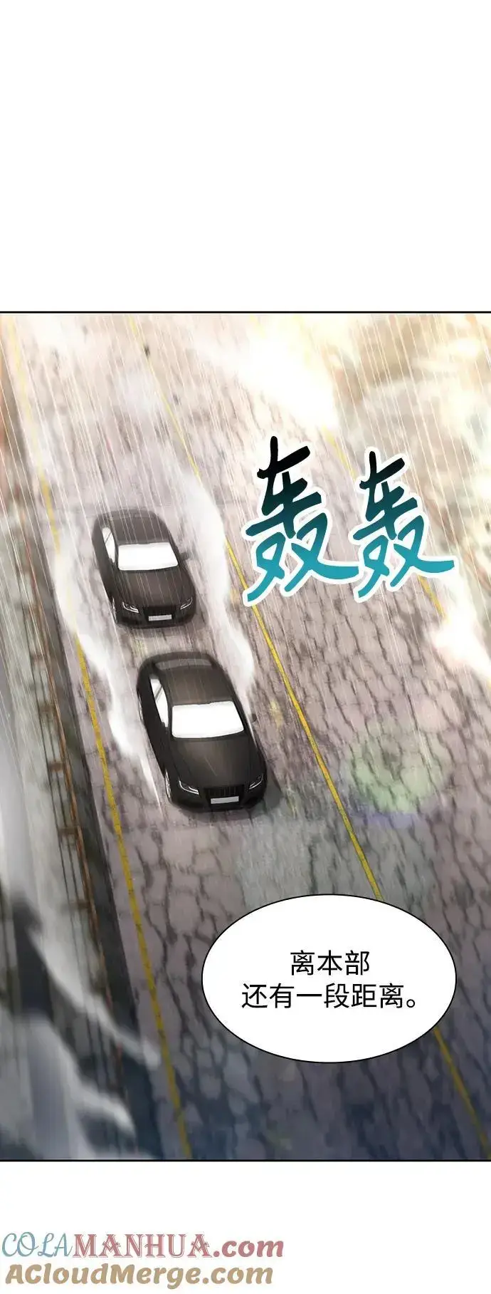 《天才猎人的清扫生活》第58话图16