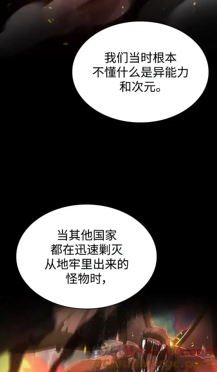《天才猎人的清扫生活》第58话图25