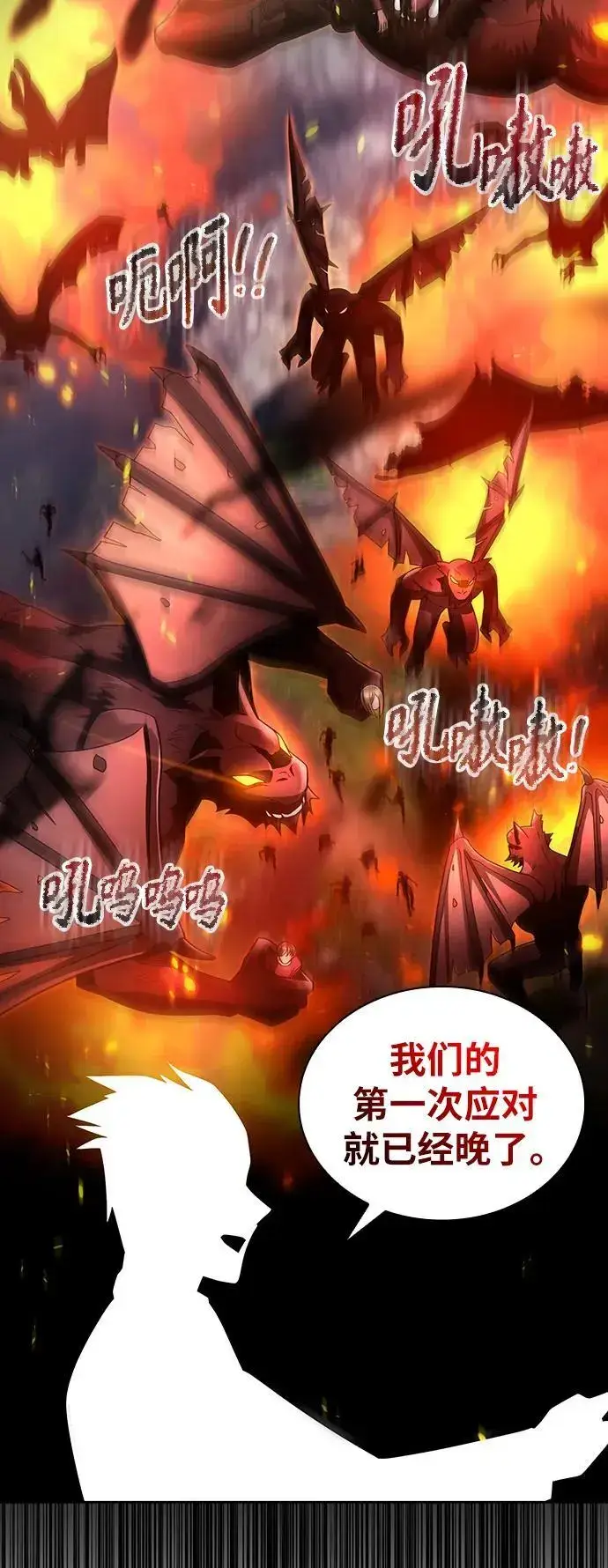 《天才猎人的清扫生活》第58话图26