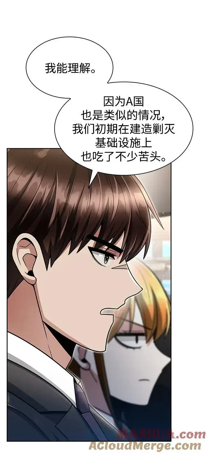 《天才猎人的清扫生活》第58话图28
