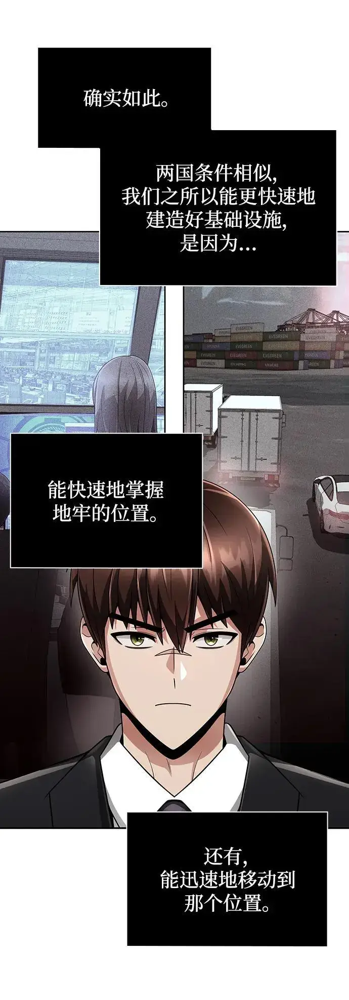 《天才猎人的清扫生活》第58话图30